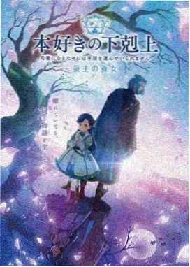 星雾传说 日本 2017