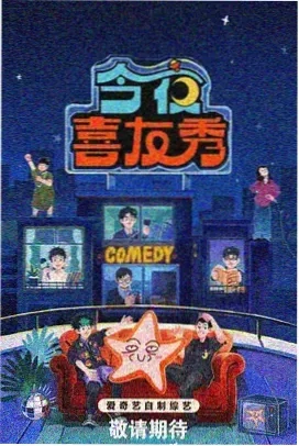 音乐星工厂 综艺 2026