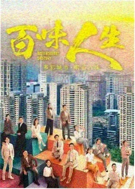 迷城调查组 电视剧